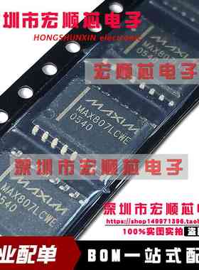 全新芯片 MAX807LCWE MAX807LCWE+T MAX807LCWE+现货