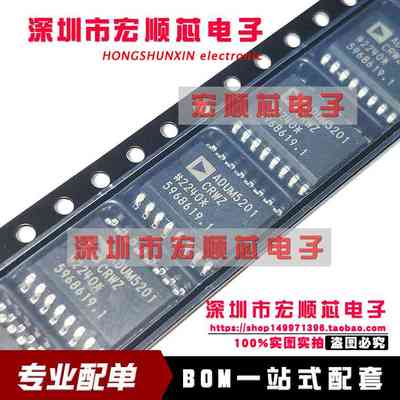 ADUM5201CRWZ-RL ADUM5201CRWZ SOP16 封装 数字隔离器 全新原装