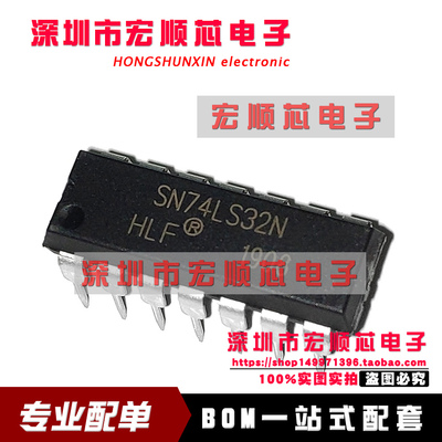 SN74LS32N       四2输入端或门 DIP14直插   全新