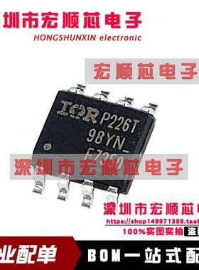 全新 IRF7350TRPBF 丝印 F7350 SOP8 功率MOSFET IRF7350PBF