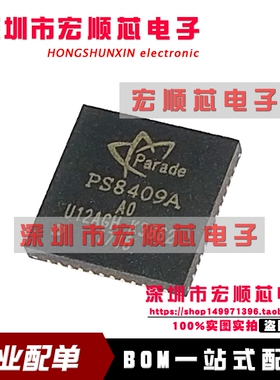 全新原装正品现货  PS8409AQFN48GTR2-A0 丝印 PS8409A QFN48