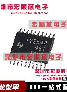 全新原装正品  TLV2548IPW TLV2548IPWR  丝印 TY2548 数模转换器