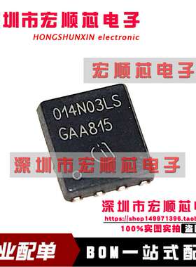 全新原装 BSC014N03LSG  丝印 014N03LS   30V 100A 低内阻MOS