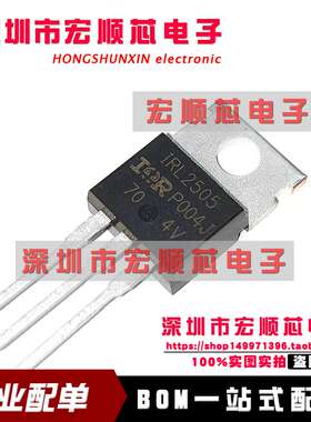 全新原装 IRL2505PBF IRL2505 TO-220-3MOS 场效应管  现货