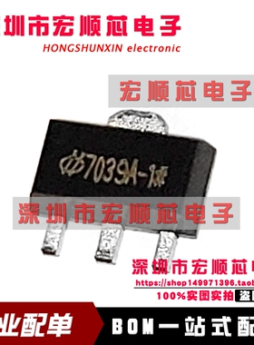 全新   HT7039A-1  丝印 7039A-1   SOT89   电压检测复位芯片