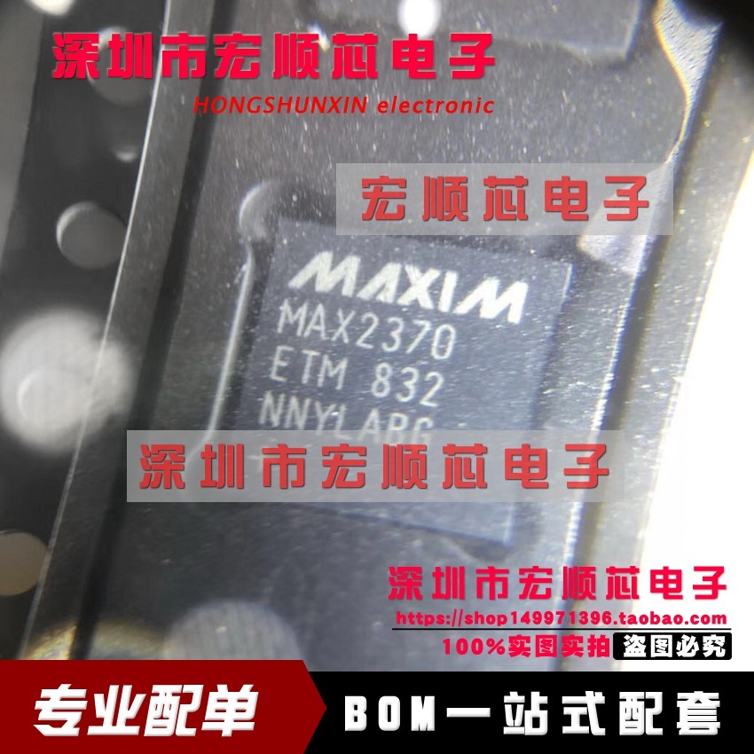 MAX2370ETM+ MAX2370ETM+T MAX2370 射频发射器 全新原装正品
