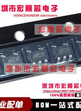 全新原装  SY8089A1AAC  SOT-23-5 丝印 qHC  同步降压稳压芯片