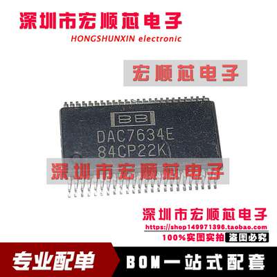 全新 DAC7634E DAC7634EB  SSOP48 16位四路电压输出数模转换器