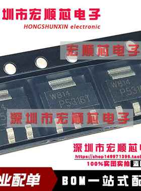 BCP53-16TX  BCP53-16   丝印 P5316T SOT223 80V 1A PNP三极管