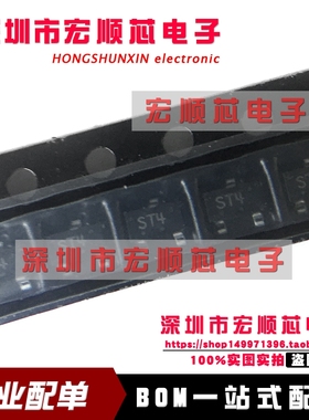 全新原装  2SC4453-4 2SC4453-4-TB SOT-23 NPN三极管 丝印 ST4