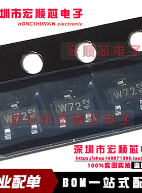 BZX84-B20 BZX84B20 丝印 W72 Z72 SOT23 20V贴片稳压二极管