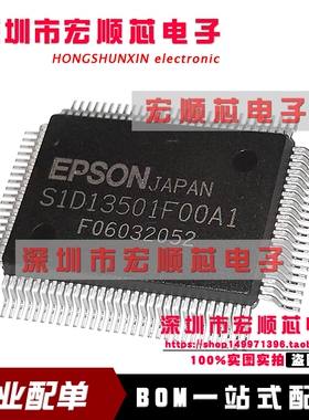 S1D13501F00A1 S1D13501FOOA1 S1D13501F00A2   QFP100  全新