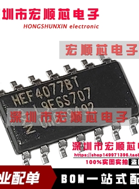 全新原装 HEF4077BT    HEF4077   SOP14 逆变器 逻辑芯片