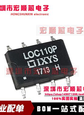 全新原装  LOC110P   LOC110PTR-H  SOP-8 光耦隔离器 高速线性