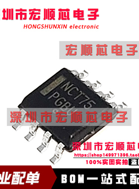 NCT75DR2G   NCT75 SOP8 板上安装温度传感器 全新原装