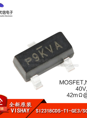 原装正品 SI2318CDS-T1-GE3 丝印P9 SOT-23 N沟道 贴片MOSFET
