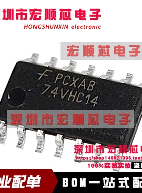 74VHC14MX 丝印74VHC14 贴片SOP-14   全新原装
