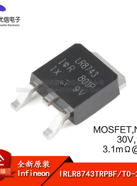 原装正品 IRLR8743TRPBF 丝印 LR8743 TO-252-3 N沟道 30V/160A