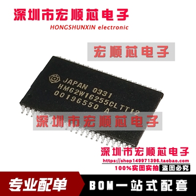 全新    HM62W16255CLTT12 HM62W16255CLTT10 TSOP44 存储器IC