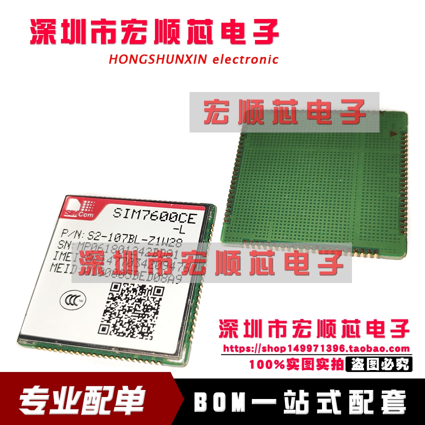 SIM7600CE-L  全网通 4G LTE模块 全新原装正品