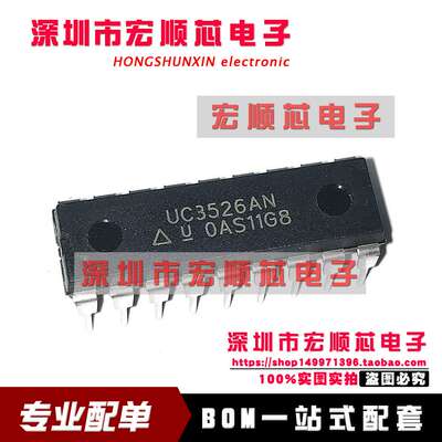 全新   UC3526AN      调整脉冲宽度调制器 直插DIP-18