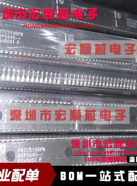 P87C51UBPN 存储器IC芯片 直插DIP-40  全新原装正品