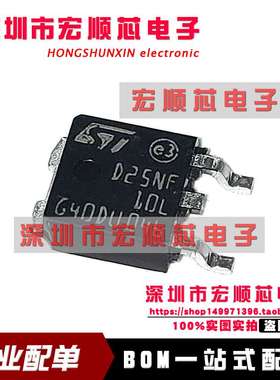 全新原装  STD25NF10LT4   丝印 D25NF10L  MOS管场效应管 TO252