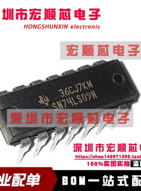 全新原装 SN74LS09N   直插  DIP-14 四路2输入正与门