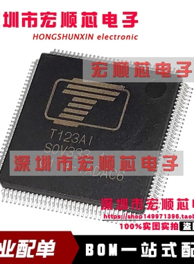 T123AI     车载配件IC  QFP128 全新原装