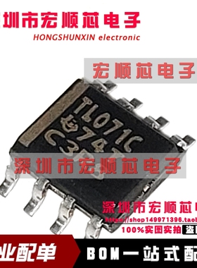 全新原装  TL071CDR  丝印 TL071C  运算放大器JFET输入低噪SOP-8