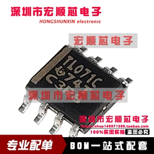 全新原装  TL071CDR  丝印 TL071C  运算放大器JFET输入低噪SOP-8