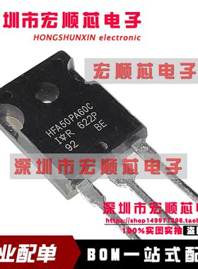 HFA50PA60C   50A/600V 快恢复整流管 TO-247    全新