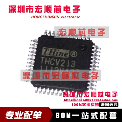 全新原装   THCV213  TQFP48 发送器和接收器芯片