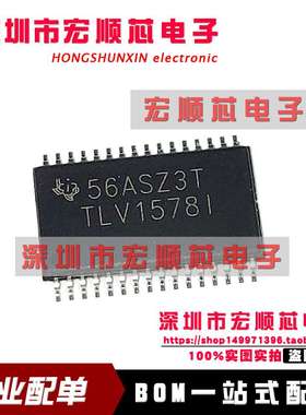 全新原装 TLV1578IDA TSSOP32   TLV1578I    数字信号处理芯片