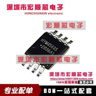 HYM8563S 封装MSOP8 实时时钟芯片 集成电路 全新原装