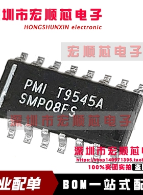 全新现货  SMP08FSZ SMP08FS SMP08 SOP16 芯片   运算放大器