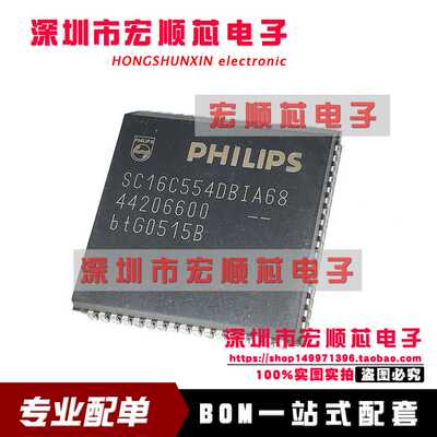 全新原装  SC16C554DBIA68   PLCC68  异步接收器/发送器