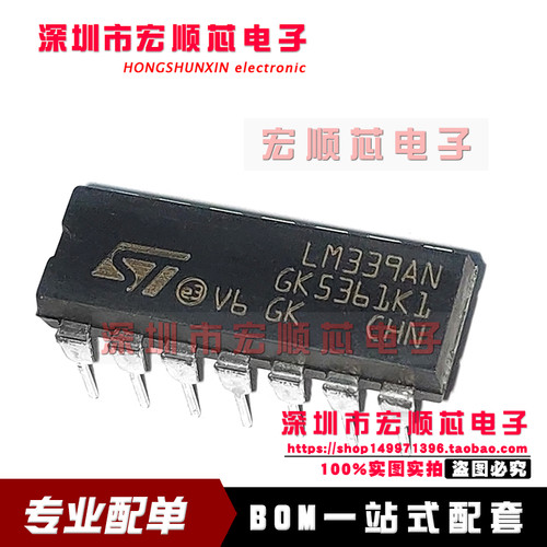 全新原装 LM339AN PDIP-14 四路差分比较器芯片