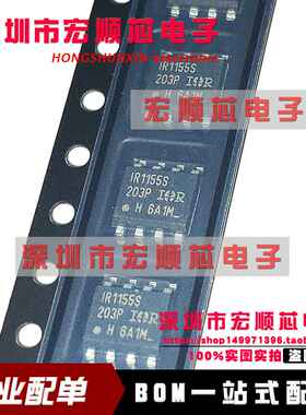 IR1155STRPBF SOIC-8 IR1155S 可编程频率 PFC 电源芯片 全新原装