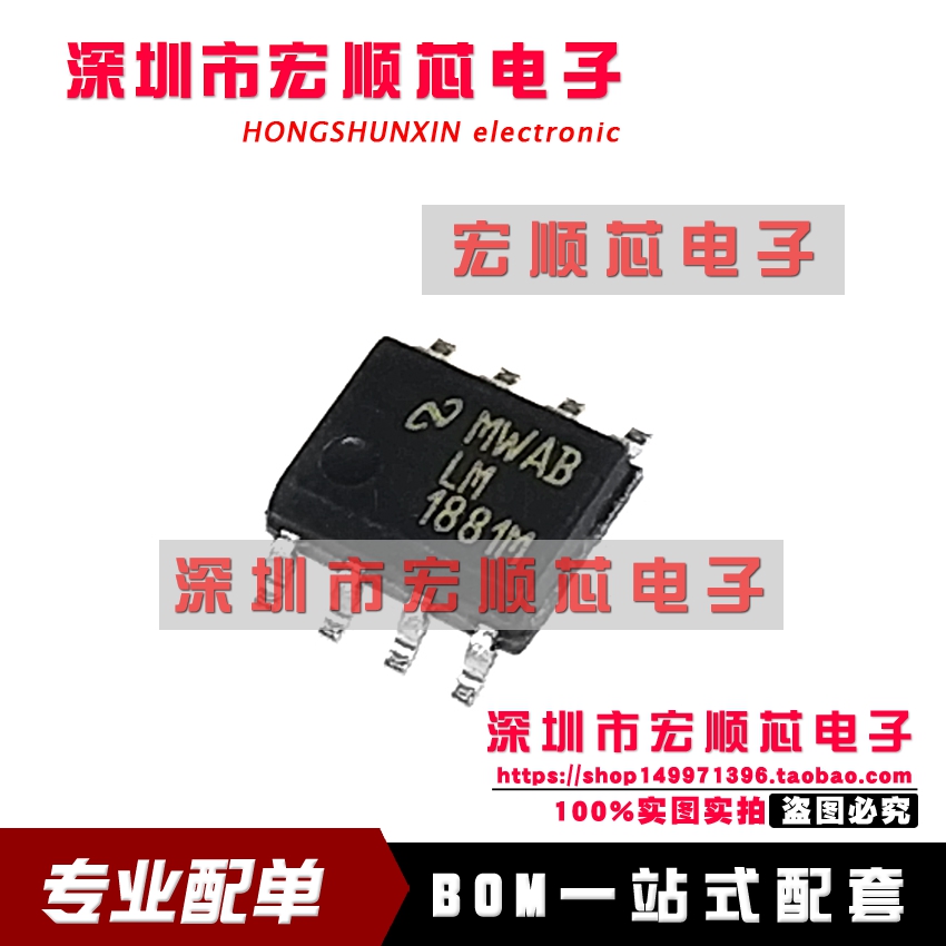 全新原装正品 LM1881M LM1881MX 视频同步分离器 分离芯片 SOP-8