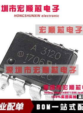 全新原装  HCPL-3120-500E SMD-8 IGBT驱动 光电耦合器 丝印A3120