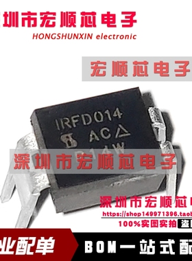 全新原装  IRFD014 IRFD014PBF  功率MOSFET光耦      DIP-4
