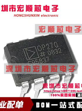 OP27G  OP27GP OP27GPZ   低噪声精密放大器芯片  DIP-8 全新原装