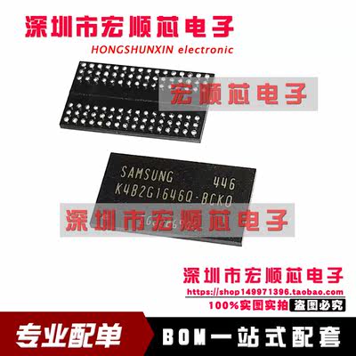 K4B2G1646F-BCMA DDR3 K4B2G1646F 存储器 芯片 2Gb 全新原装现货