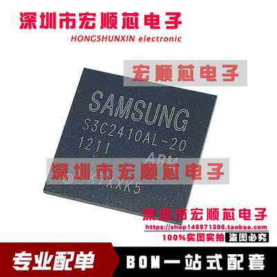 全新原装 S3C2410AL-20    BGA272 RISC微处理器芯片