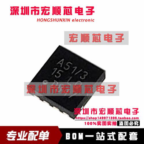 全新 TJA1051TK/3 TJA1051TK3 TJA1051TK/3/1 丝印A51/3 HVSON8