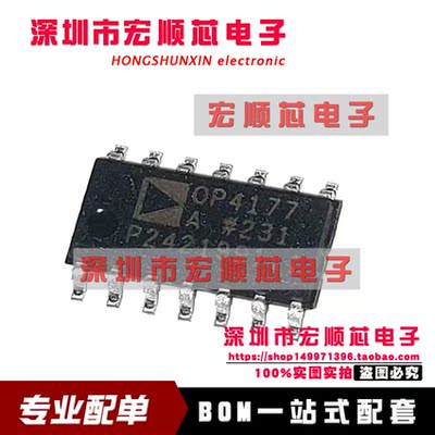 OP4177A  OP4177ARZ-REEL7 SOIC-14 OP4177ARZ  运算放大器