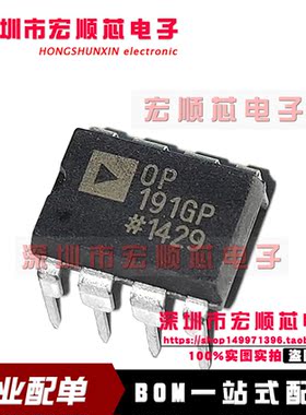 全新原装 OP191G OP191GP DIP8  轨到轨输入/输出运算放大器 现货