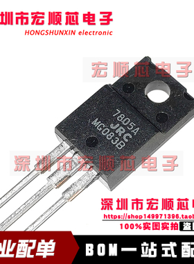 全新原装 JRC7805A  NJM7805FA 三端稳压管 TO-220F 丝印7805A