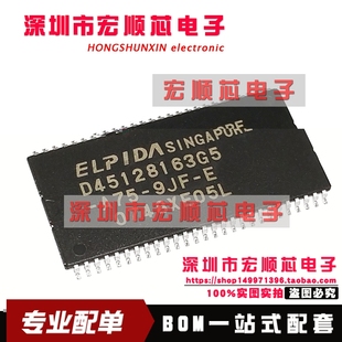 UPD45128163G5 原装 9JF A75 TSOP54 D45128163G5